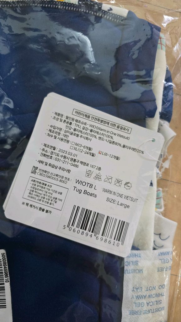 스플래쉬어바웃 웜인원 웻슈트 터그보츠 L 이미지