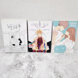 [회지] 웹툰 작가님 1차 창작 이미지