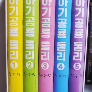 (택포) 만화 아기공룡 둘리 애장판 1~5권 박스세트