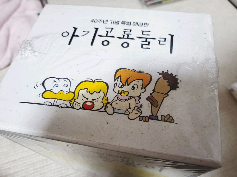 (택포) 만화 아기공룡 둘리 애장판 1~5권 박스세트--6