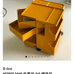 비라인 보비트롤리22 (별도구매한선반포함)