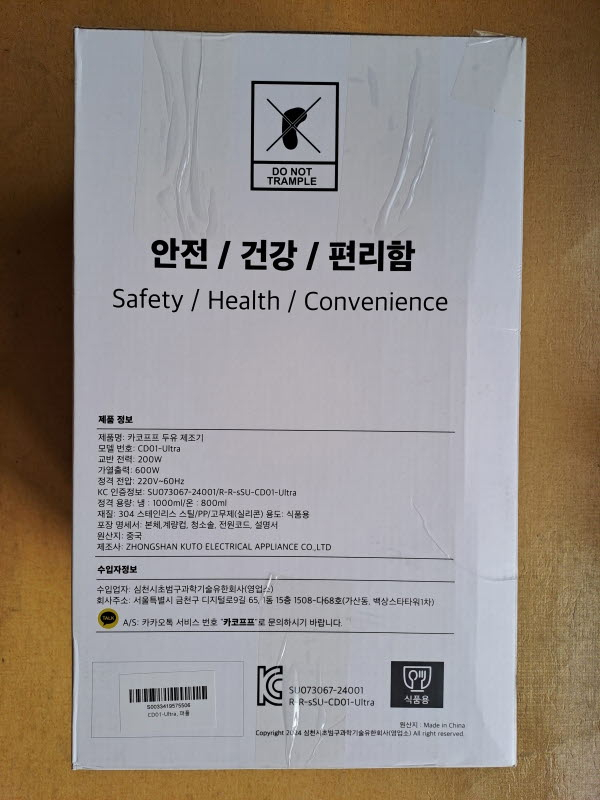 [새제품] 카코프프 두유 제조기 CD01-Ultra, 분리 세척, 저소음--2