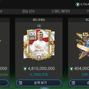 fc모바일 귀속 거래 억당 1원 이미지