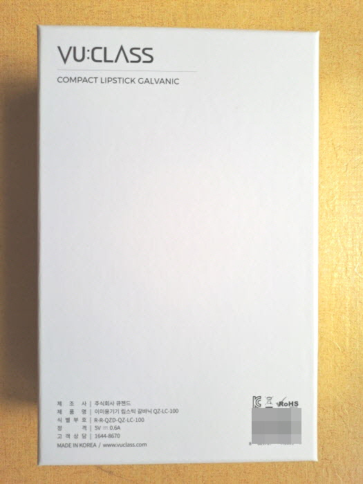 [미개봉] 뷰클래스 컴팩트 립스틱 갈바닉 피부마사지기 QZ-LC-100--2