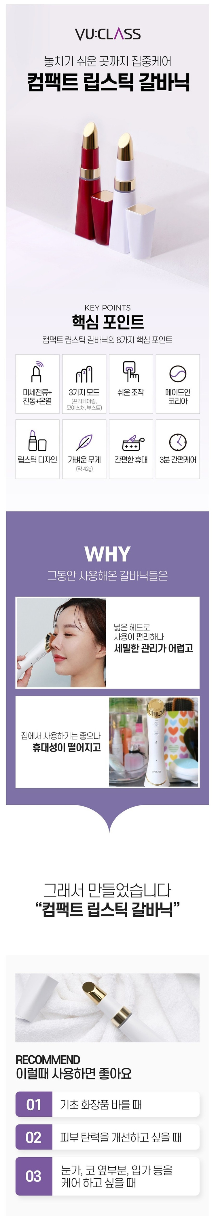 [미개봉] 뷰클래스 컴팩트 립스틱 갈바닉 피부마사지기 QZ-LC-100--5