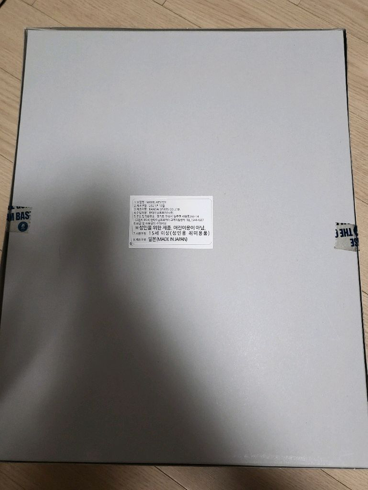 MG 릭 돔 팝니다--1