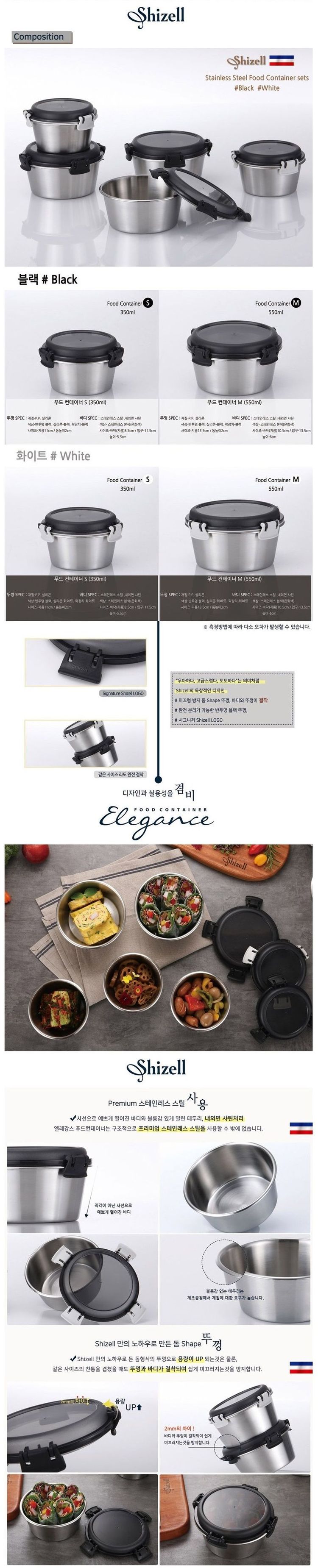 [미개봉] 쉬젤 엘레강스 푸드컨테이너 5종세트--7