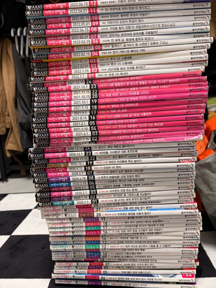 (새책컨디션)어린이 과학동아 잡지 2018~2022년 대량 세트(총120권)팝니다--1