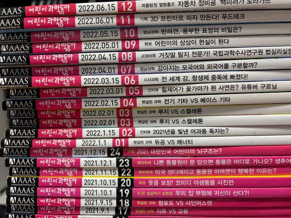 (새책컨디션)어린이 과학동아 잡지 2018~2022년 대량 세트(총120권)팝니다--2