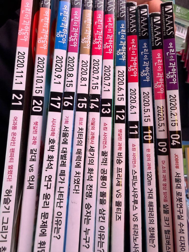 (새책컨디션)어린이 과학동아 잡지 2018~2022년 대량 세트(총120권)팝니다--4