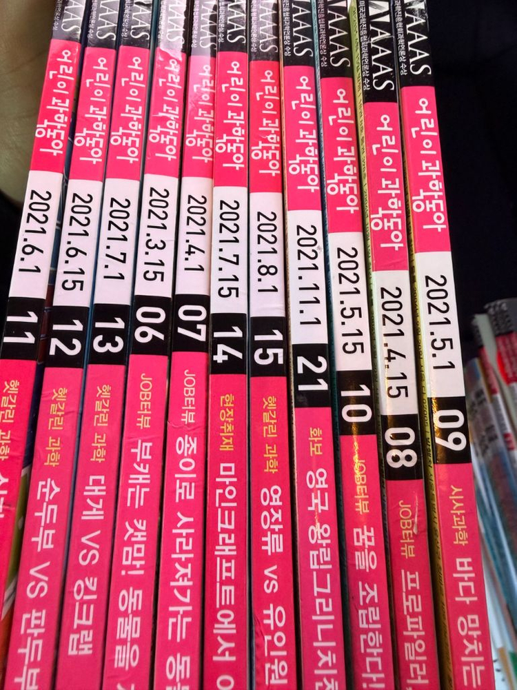 (새책컨디션)어린이 과학동아 잡지 2018~2022년 대량 세트(총120권)팝니다--5