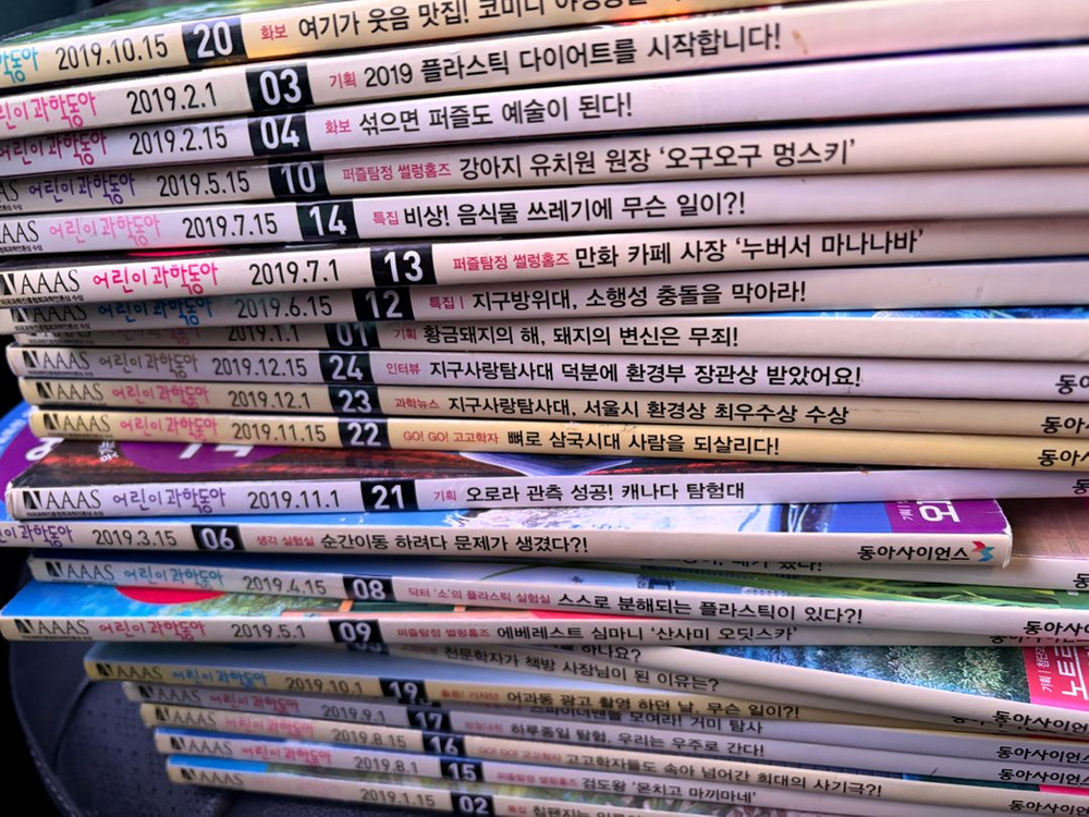 (새책컨디션)어린이 과학동아 잡지 2018~2022년 대량 세트(총120권)팝니다--6