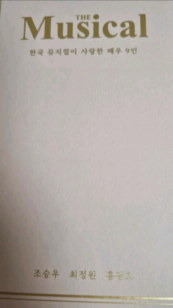 더뮤지컬 20주년 기념 뱃지--1