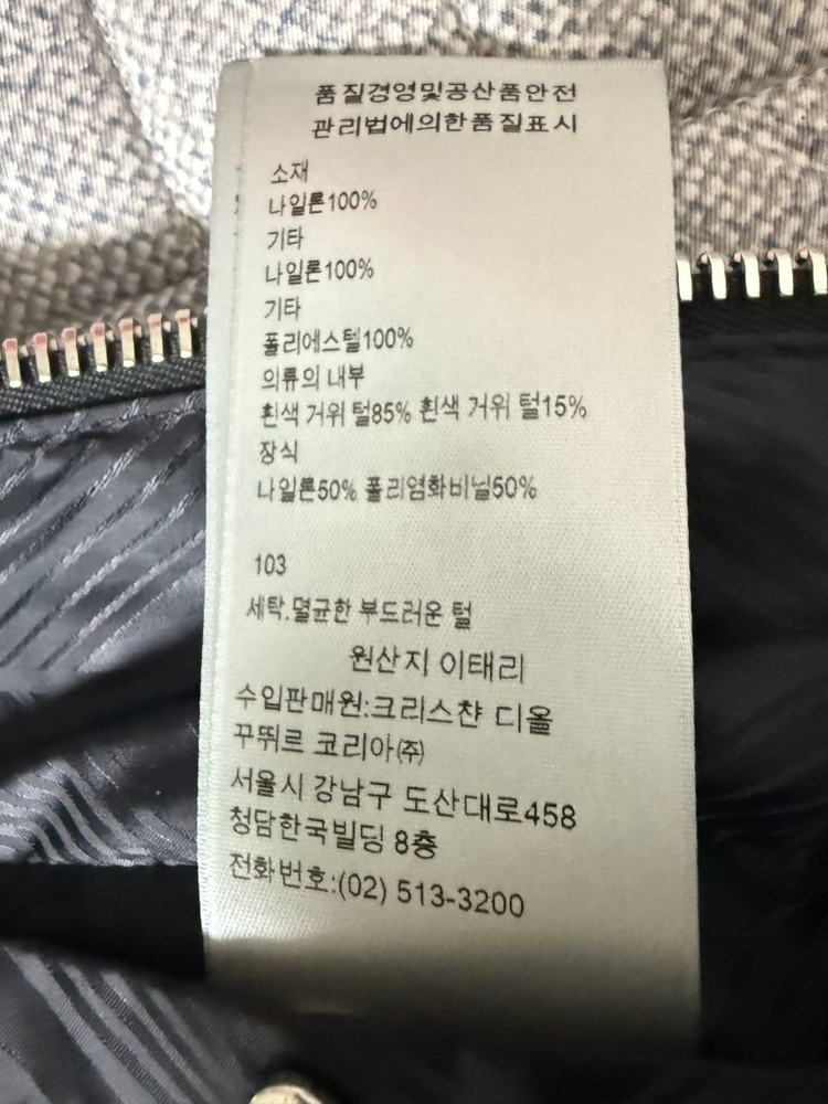 백화점 정품 새상품 디올 남성 패딩조끼 48 이미지
