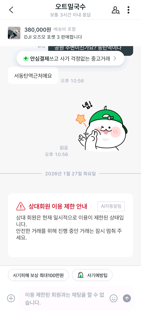 오즈모 포켓 3--1