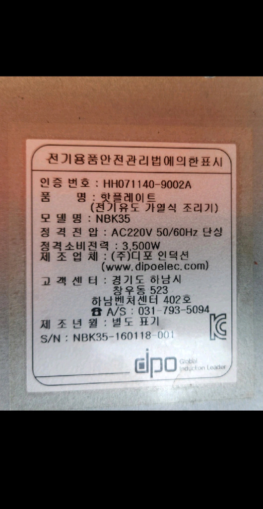 업소용 인덕션 2구 이미지