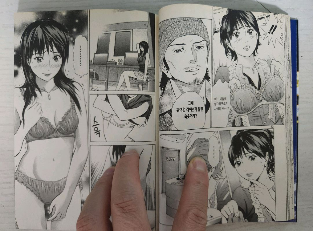 [유흥만화책] 룸 웨이터 전권 4권 완결 판매 이미지