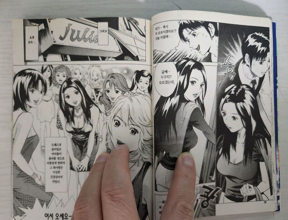 [유흥만화책] 룸 웨이터 전권 4권 완결 판매 이미지