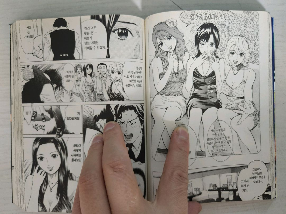 [유흥만화책] 룸 웨이터 전권 4권 완결 판매 이미지