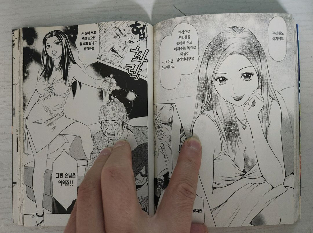 [유흥만화책] 룸 웨이터 전권 4권 완결 판매 이미지