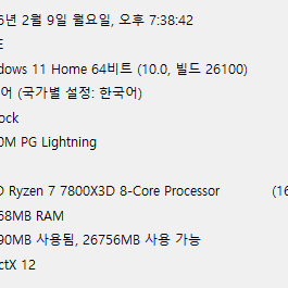 7800X3D RTX4070TISUPER 완본체 + 모니터 이미지