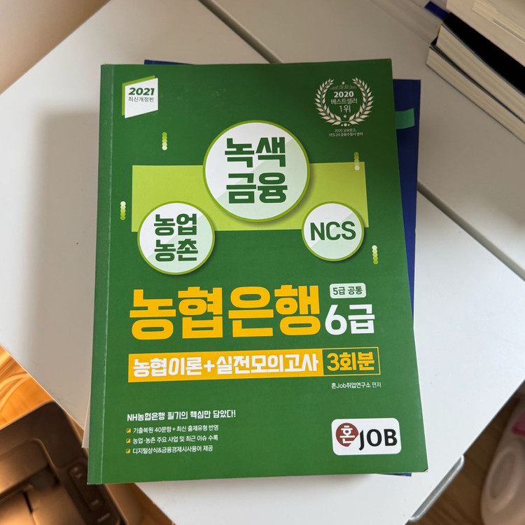 혼JOB 금융피셋, 경제금융 시사상식, 농협/IBK기업은행 모의고사, Tesat, 지한송 재무관리--0