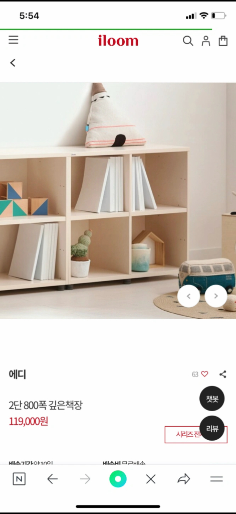 일룸 에디 키즈 책장 전면책장 이미지