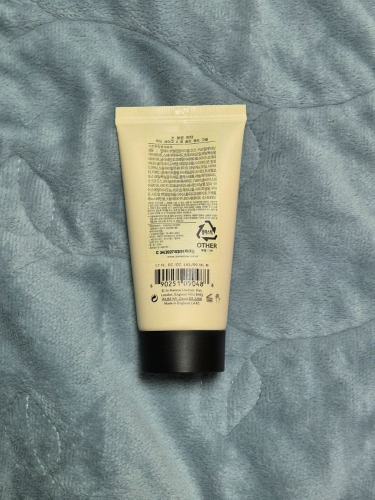 조말론 핸드크림--1