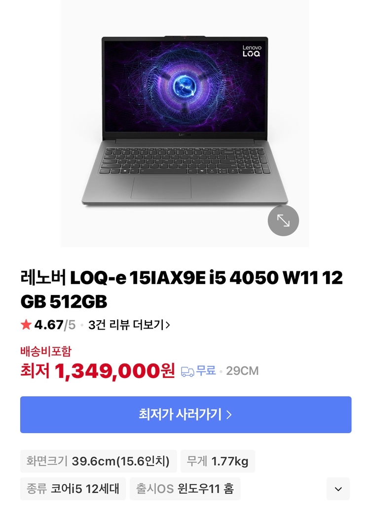 레노버 게이밍 노트북팝니다 - 안심되는 중고거래