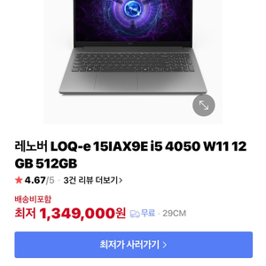 레노버 게이밍 노트북팝니다