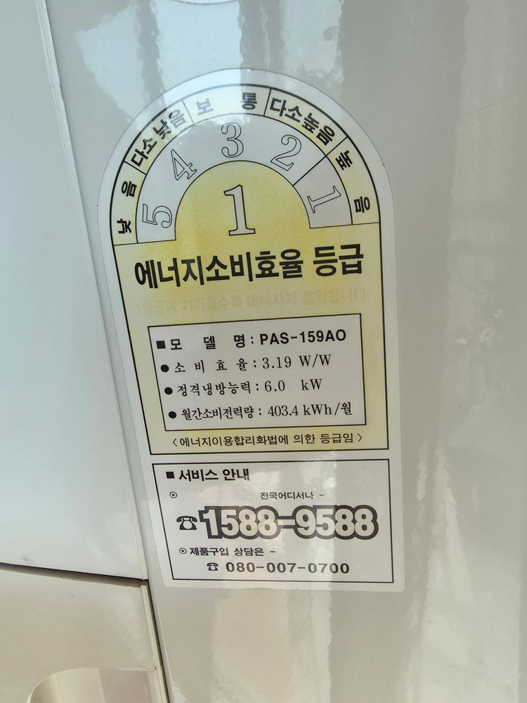 만도 위니아 스탠드 에어컨 이미지