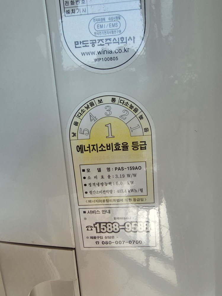 만도 위니아 스탠드 에어컨 이미지