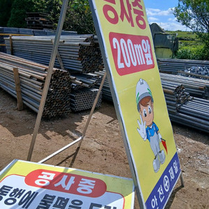 A타입 광고표지판 장당7만원