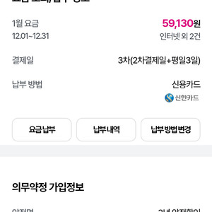 LG U+ 기가인터넷+CCTV2대 양도합니다. 이미지