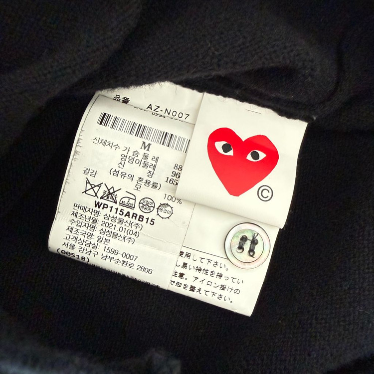 꼼데가르송 블랙 가디건 M--3