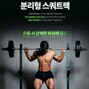 [멜킨 멀티 스쿼트랙] 벤치프레스 데드리프트 하프랙 미니랙 분리형랙 홈짐 홈트 이미지