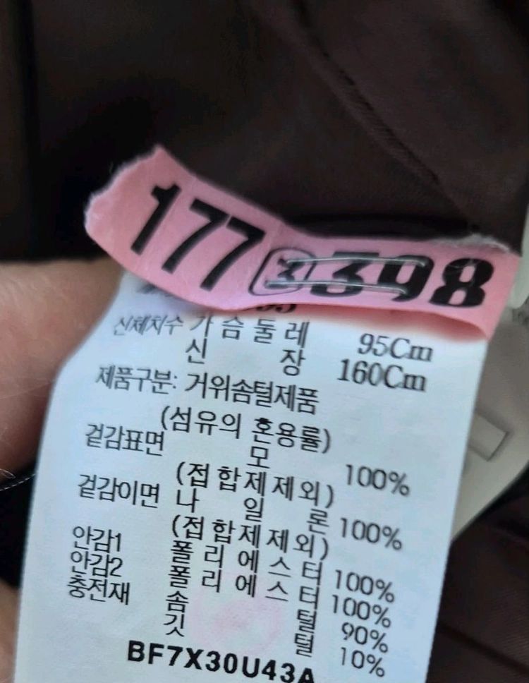 빈폴 여성 롱코트팝니다ㅡ66.77 이미지