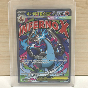 포켓몬스터 메가리자몽X EX (223/193) MA 카드 이미지