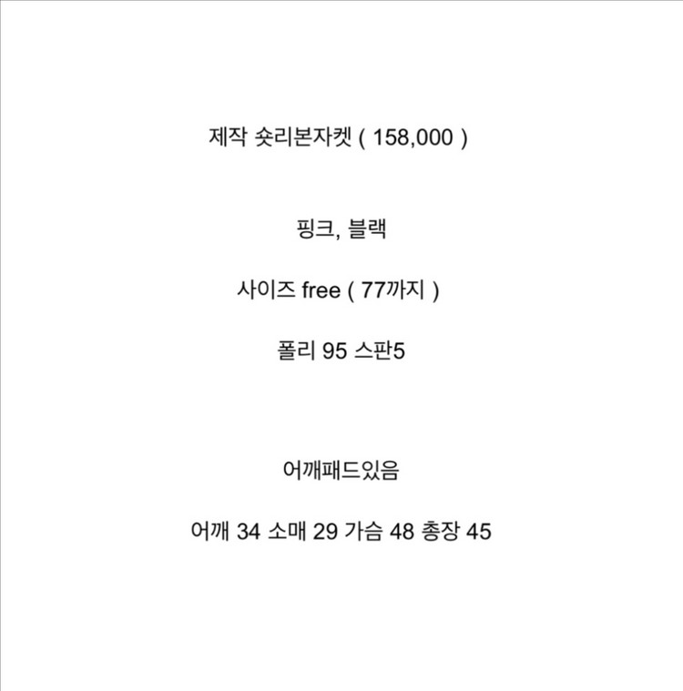 바이씨니 제작숏리본자켓 이미지