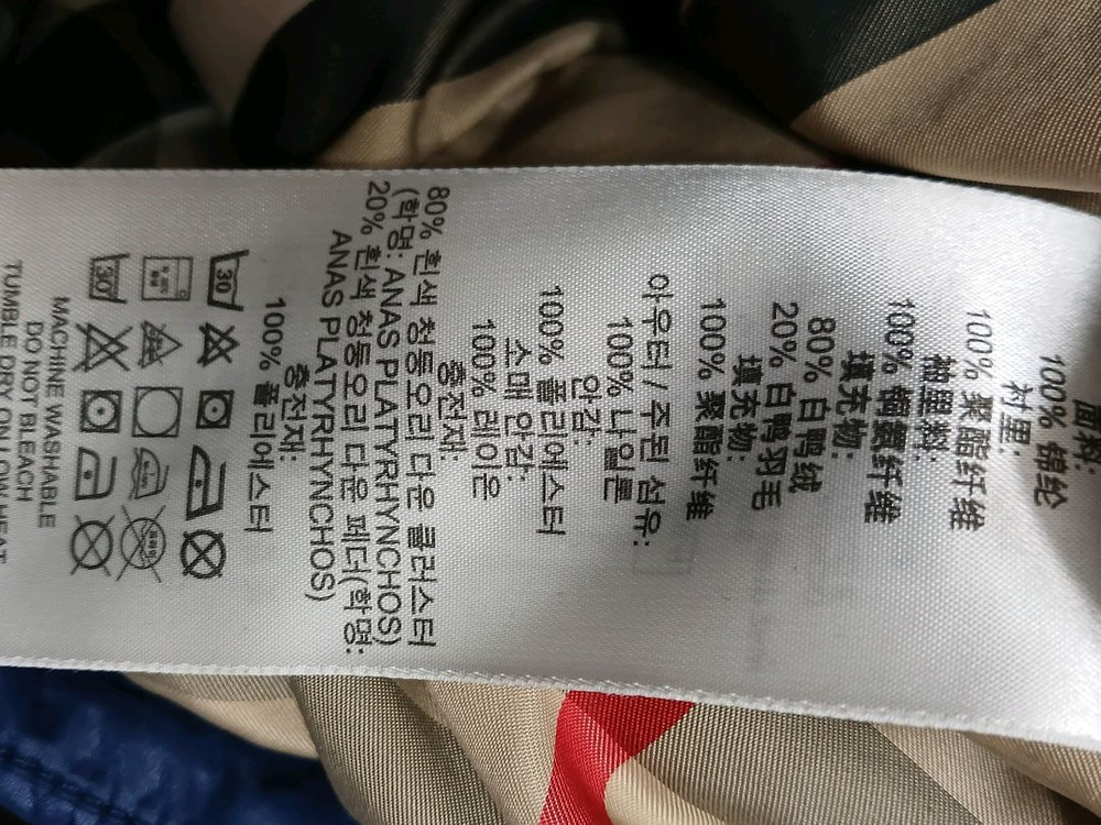 버버리 키즈베이비 패딩 다운점퍼 사이즈 18M 86cm 이미지