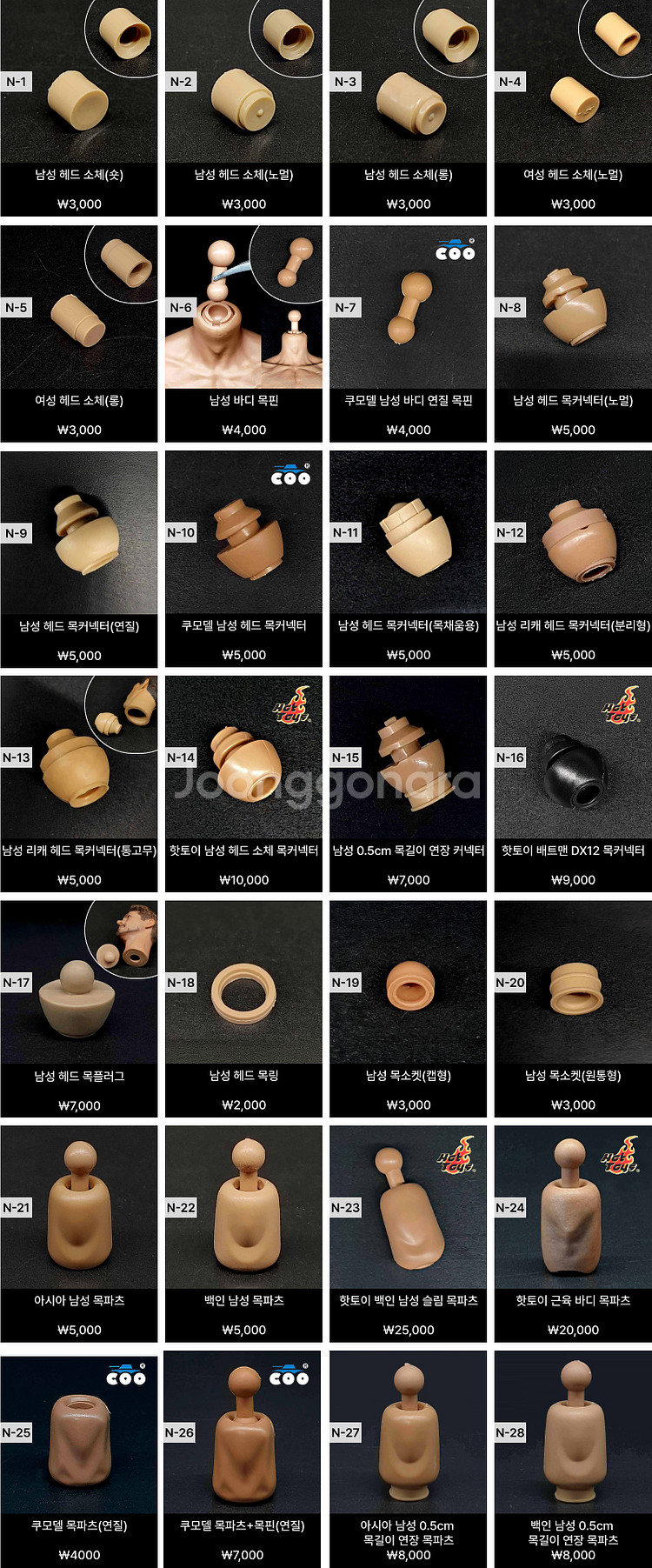 목루즈 모음 12인치 피규어(핫토이 호환)--1