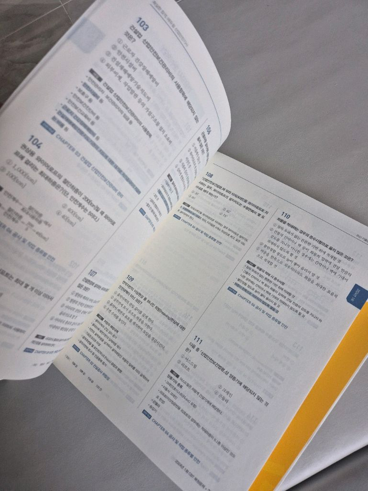 에듀윌 산업안전기사 필기 풀셋.거의새책--1