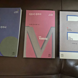 팀 켈러 인생 베이직 3종 및 게리채프먼 단단한 결혼생활만들기 일괄 세트