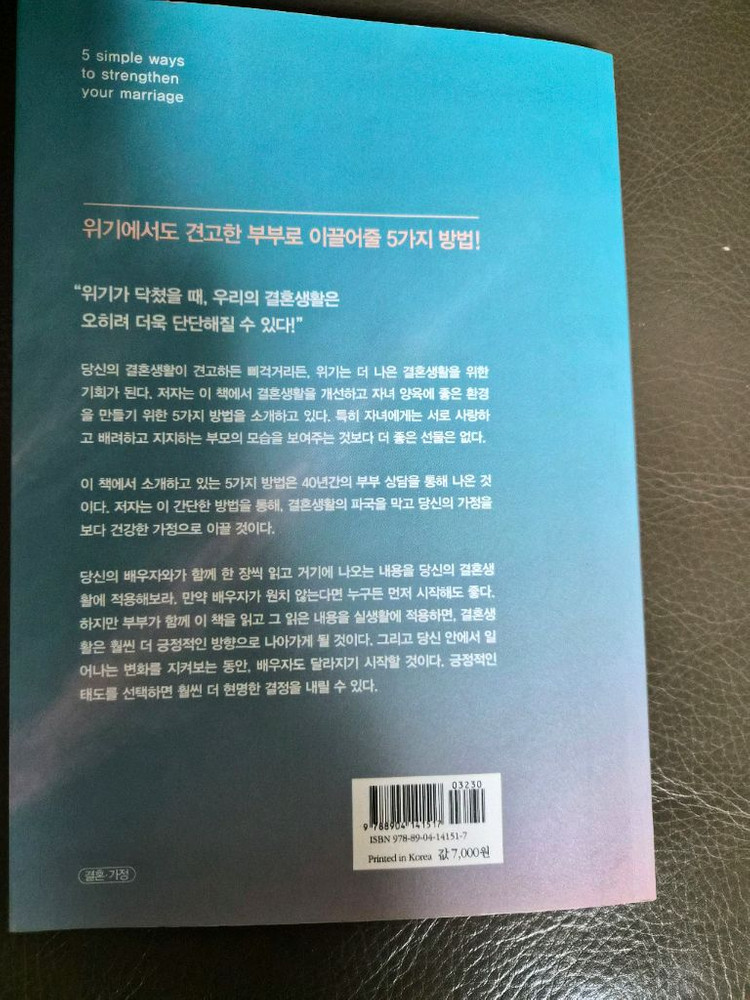 팀 켈러 인생 베이직 3종 및 게리채프먼 단단한 결혼생활만들기 일괄 세트--8
