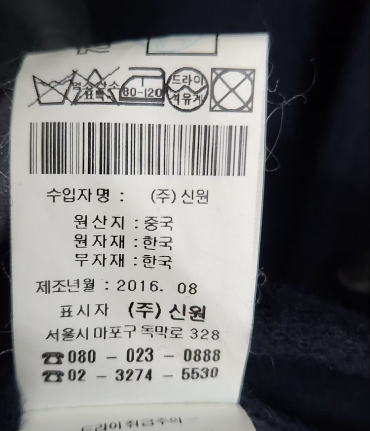 [SIEG 지이크] 105 남 핸드메이드코트--5