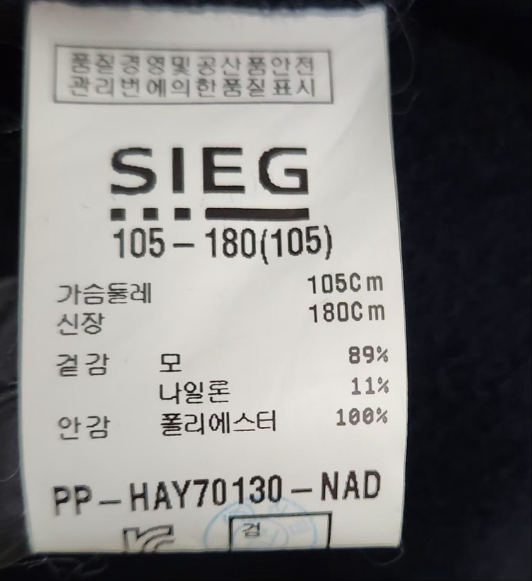 [SIEG 지이크] 105 남 핸드메이드코트--4