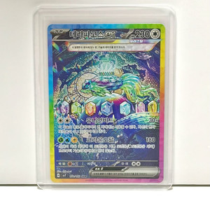 포켓몬스터 테라파고스 EX 테라스탈 (130/102) SAR 카드