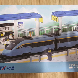 코레일 KTX 이음 블럭 미개봉 이미지