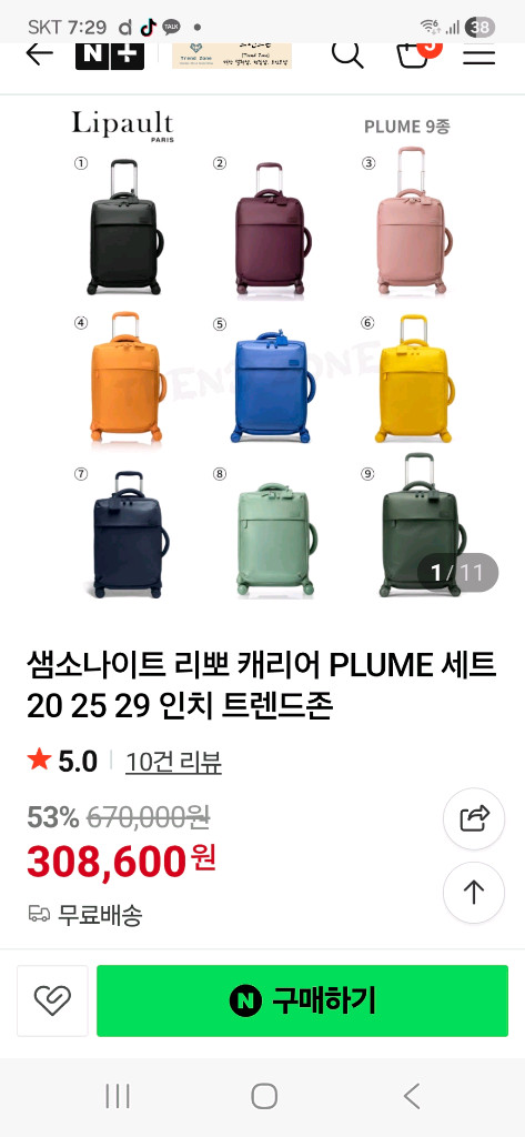 샘소나이트 리뽀 26인치 하드캐리어가방--9