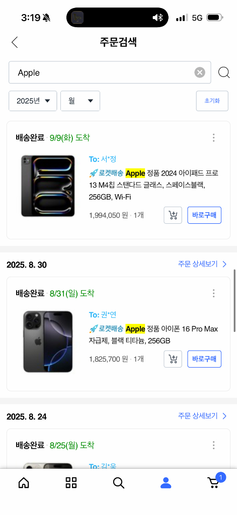 2월19일 배송 아이패드에어 m3 11인치 미개봉--1